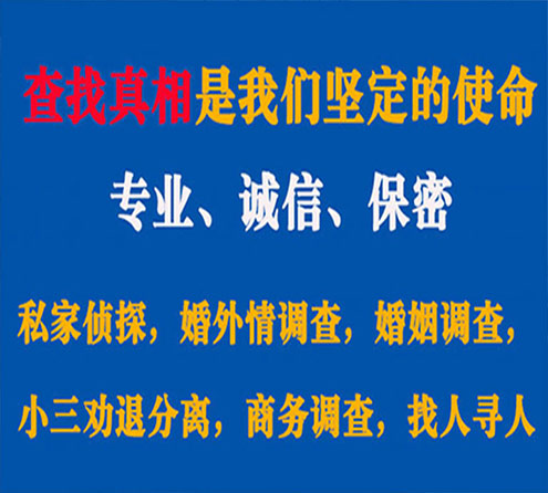 关于秦皇岛锐探调查事务所